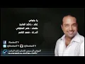 راشد الماجد - يا جنوني (النسخة الأصلية) | 2011