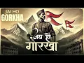Lagu Jai Ho Gorkha (Revised) - Hindi Song Tribute to the Brave Gorkha Warriors