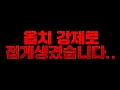 Download Lagu 유튜버들이 옵치를 접게되는 과정 [오버워치2]
