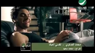 Mohammad El Sawi Nefsi Ahebak محمد الصاوى نفسى احبك 