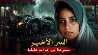 مستوحاة من أحداث حقيقية لرجل تعاني زوجته من اتصالات من أرقام مزيفة ورسائل مرعبة يحاول إنقاذها ولكن 