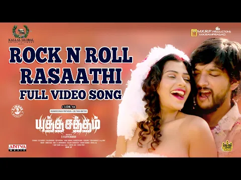 Rock N Roll Rasaathi - YouTube