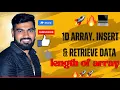 How to insert data in one dimensional array How to display array in java in Marathi