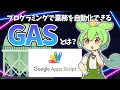 What is Google Apps Script GAS that can automate business processes through programming Zun