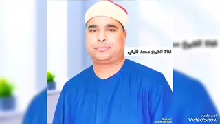 من روائع تلاوات سورة غافر للشيخ محمد الليثي مسجلة عام ١٩٩٩ من منشية صهبرة بالشرقية 