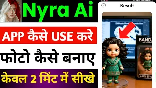 Nyra Ai App Kaise Use Kare nyra Ai Photo Generator App Nyra Ai Se Photo Kaise Banaye