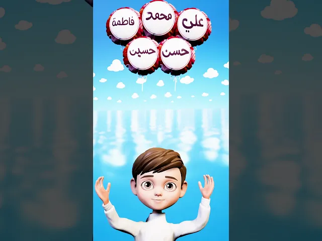 ⁣14 معصوم #الأئمة #اهل_البيت