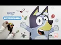 RoomMates Decor ly - Licensed Bluey Character Peel and Stick Wall Decals