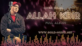 Download Cheb Bilal - Allah Kbir MP3