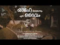 Download Lagu YAHE ANGENNUM EN DAIVAM |Malayalam Christian Song | SAM PADINJAREKARA | DENILO DENNIS \u0026 SRUTHY JOY ©