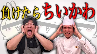 【リベンジ】映画ちいかわ鑑賞をかけたハンバーグ対決！！