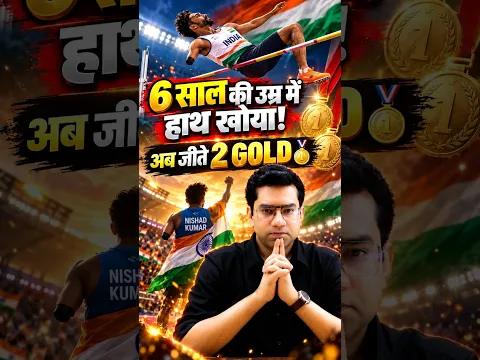 6 साल की उम्र में हाथ खोया… अब भारत के लिए जीते 2 GOLD! 🇮🇳 | Nishad Kumar