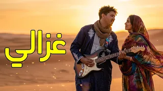                                جديد الفنان كادير ترهانين   غزالي دندنها