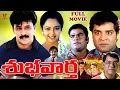 Download Lagu SUBHAVARTHA | EXCLUSIVE TELUGU FULL MOVIE | ACTION KING ARJUN | SOUNDARYA |  V9 VIDEOS