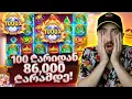 Download Lagu 100₾ → 86,000₾ | საუკეთესო სტრიმი - THE Lucyper MAX SUPER WIN! 🔥 Unreal BIG WIN Stream!👑👑