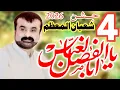 Lagu 4 shahban jashan 2026 / Zakir Qazi Waseem Abbas /Mola Ali Dy Putran Jashan Manaiya Hai / غازی مولا 