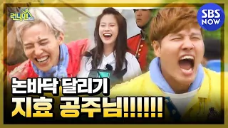sbs running man shout out jihyo in a rice paddy field i want to go back 