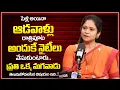 Download Lagu నైటీ వేసుకునే ఆడవాళ్ళు ఎప్పుడైనా ఇది గమనించారా! Rajitha Mynampally Ladies Nighties iDream Psychology