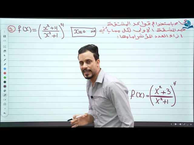 ⁣الخامس العلمي || الفصل السادس || قواعد الاشتقاق ج4