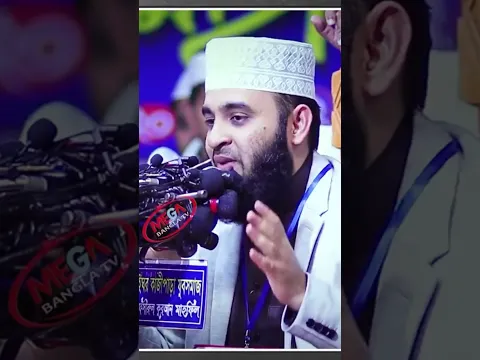আজহারী ওয়াজ, banglawaz #waz #love #megabanglatv #megabanglatvwaz #bangla #azhariwaz
