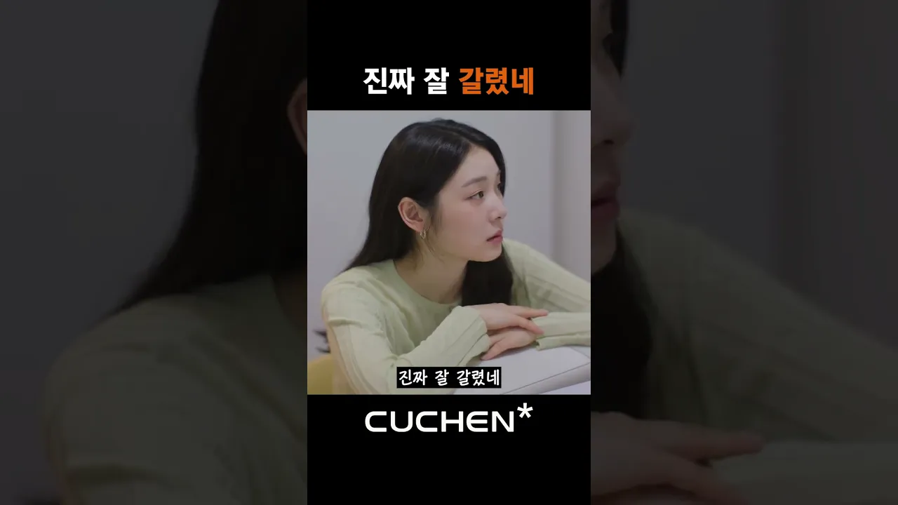 진짜 잘 갈렸네