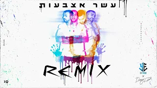 איתי לוי עשר אצבעות Remix By Dj Yochai Edri 