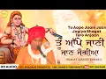 Download Lagu Tu Appe Jaani Jaan Jogiya ||Bhagat Sanjeev Kumar Ji || Latest Bhajans 2020 || BTL Bhajans