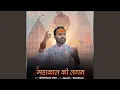 Lagu Mahakal Ki Lagan
