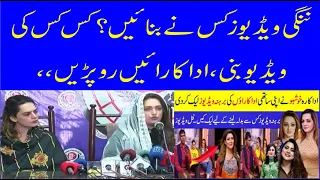 mehak noor and zara khan full press conference after video scandal iiafaqi news