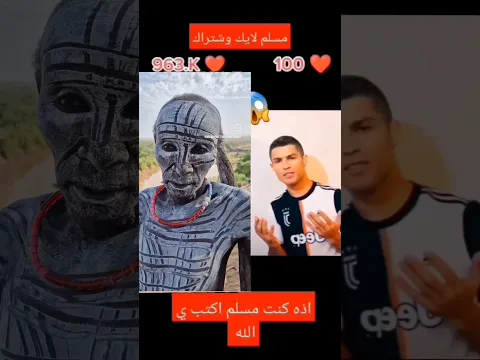 #اسلام #كرستيانو محمد نبينا بنورو هدينا اذه كنت مسلم اكتب ي الله