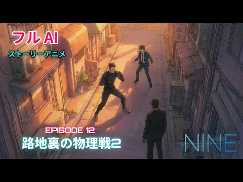 NINE Episode 15