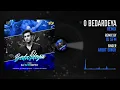 O Bedardeya (Remix) - DJ S F M | Arijit Singh | Tu Jhoothi Main Makkaar | 2023 Latest Remix Song