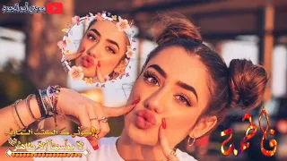 اغنية بأسم فاطمة  دندنها