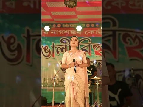 Mayabini || Zubeen Garg song|| Deepshikha Bora live #justiceforzubeengarg