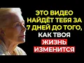 Download Lagu ЭТО ВИДЕО найдёт тебя за 7 ДНЕЙ до того, как твоя ЖИЗНЬ изменится – Луиза Хей