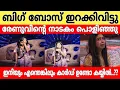 Download Lagu രേണുവിന്റെ നാടകം പൊളിച്ച് ബിഗ് ബോസ്..!!🤯മരിച്ച സുധി ചേട്ടൻ വീട്ടിൽ വന്നു മക്കളെ നോക്കുന്നു.! 🤔🤯🙆