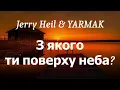 Jerry Heil & YARMAK - З якого ти поверху неба? (lyrics)