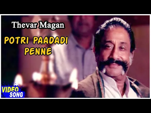 Potri Paadadi Penne - YouTube