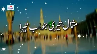 Download na Ban Saki hai na Ban sakega Best video Naat ARY QTV channel MP3