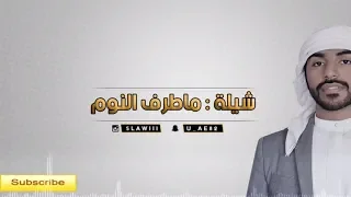 ماطرف النوم عيني II أداء IIسلطان البريكي HD II  ماطرف النوم عيني II أداء IIسلطان البريكي HD II