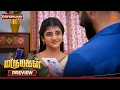 Lagu Marumagal - Preview | 04 Feb 2026 | Tamil Serial | Sun TV