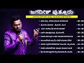 Download Lagu JAGADISH PUTTUR JUKEBOX | TOP HIT DEVOTIONAL SONGS | ಸಂಗೀತ ನಿರ್ದೇಶನ ಮತ್ತು ಗಾಯನದ ಭಕ್ತಿಗೀತೆಗಳು