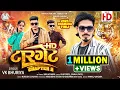 Download Lagu Target HD Chapter 2_Vk Bhuriya New Timli 2025_Holi Special Express Timli 2025_Mixing Bharat HD Timli