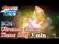Download Lagu Ultraman FER BGM／OST - Theme song of Ultraman Cosmos