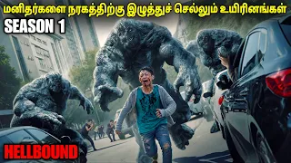 மனிதர்களை நரகத்திற்கு கொண்டு செல்லும் மிருகங்கள்  | film roll | tamil explain | tamil review