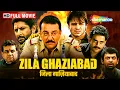 Lagu Zila Ghaziabad Full Movie | Sanjay Dutt, Arshad Warsi, Vivek Oberoi | Trending Movies 2024
