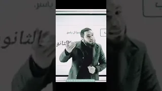 اهم كلمتين من محمد صلاح هيفيدوك ف حياتك ثانوية عامة تحفيز تحفيز الذات 