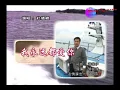 Download Lagu WO YUNG YEN TOU AI NI (TU SIAU FUNG) V.5