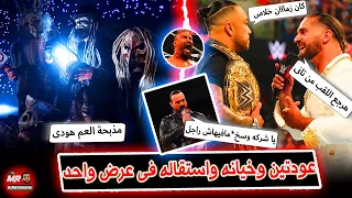 اجمد عرض رو بعد راسلمينيا عودة سيث رولينز على اللقب ودرو ماكنتير فاجىء الكل باللى عمله 