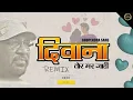 Download Lagu DEEWANA TOR MAR JAHI NA 2023 DJ SARANGA RMX FINAL EXPORT